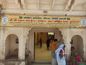 Seva Kunj