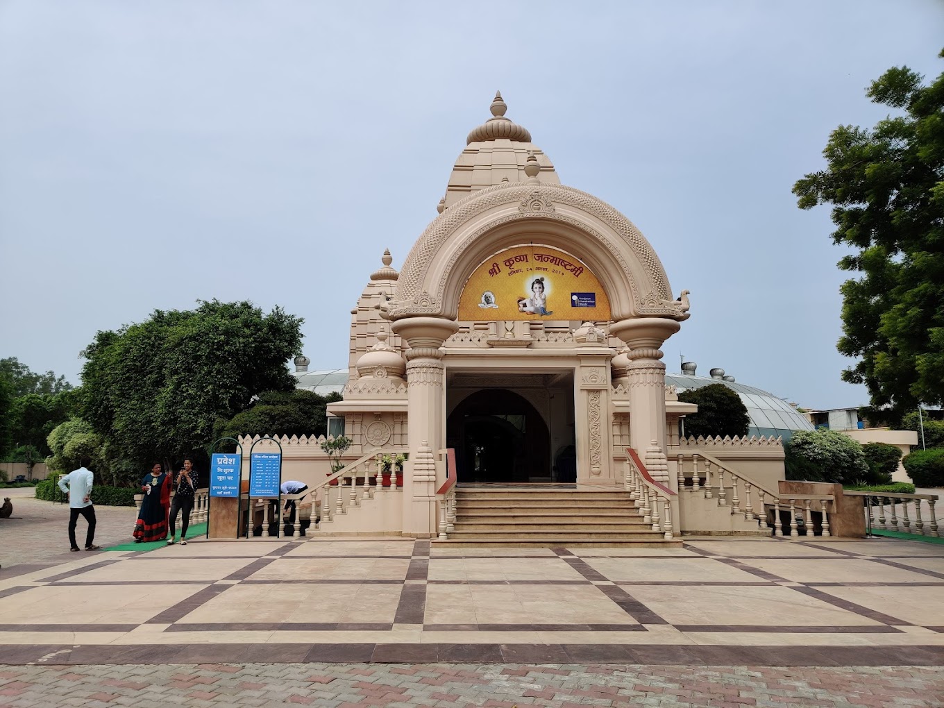 Akshaya Patra Temple 