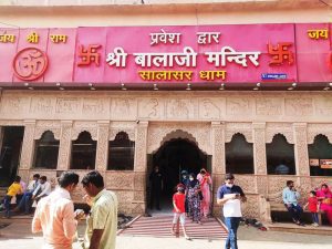 Salasar Balaji Dham Mandir