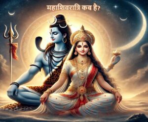 Maha Shivratri 2025