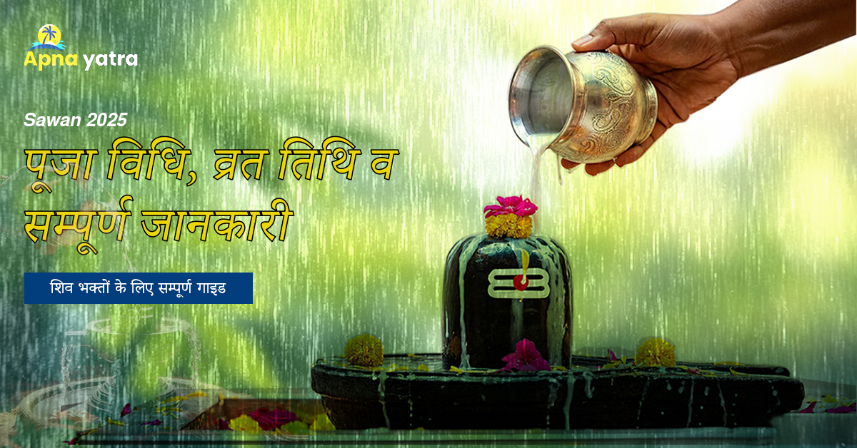 sawan 2025