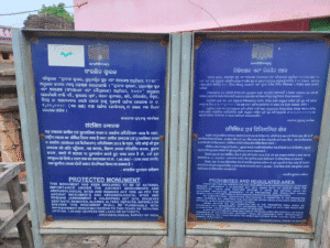Shree Baitala Temple