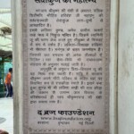 Seva Kunj Vrindavan