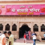 Salasar Balaji Dham Mandir