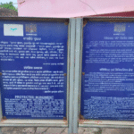 Shree Baitala Temple