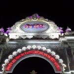 Prem Mandir